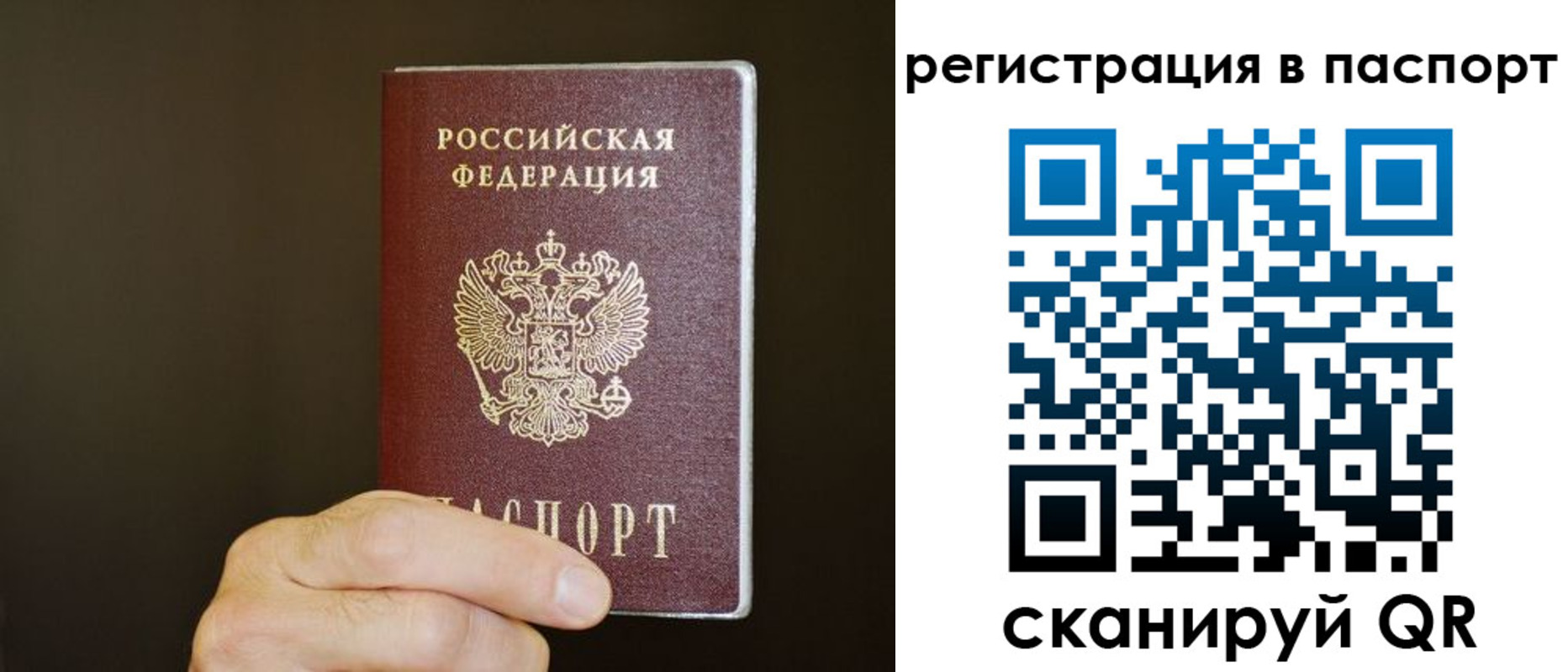 временная регистрация законно в Миассе