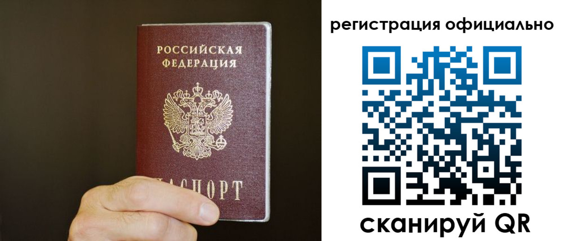 временная регистрация недорого в Миассе