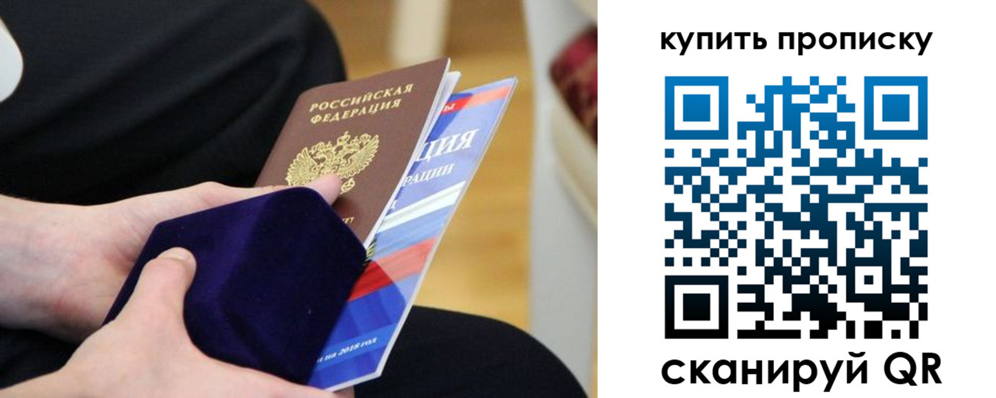 прописка от собственника в Миассе