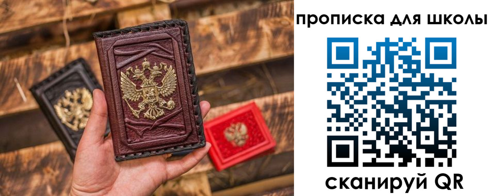временная регистрация в Миассе