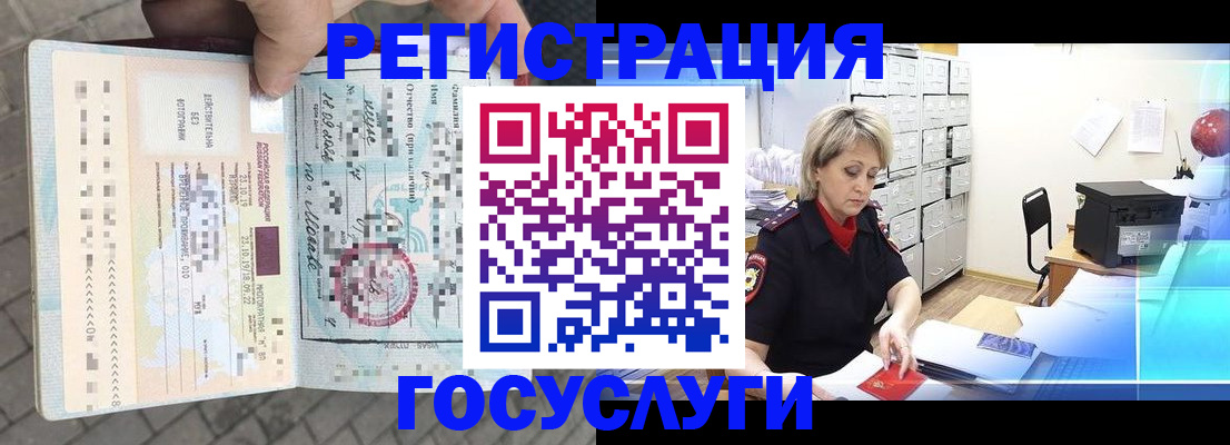 временная регистрация недорого в Миассе