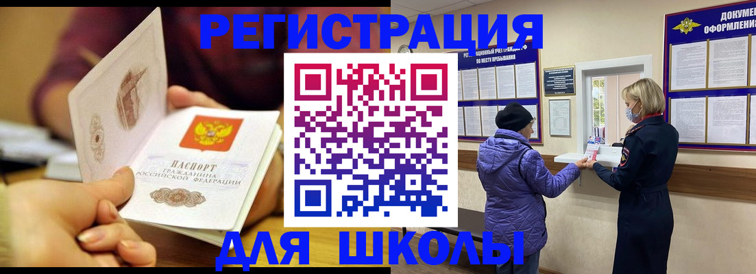 временная регистрация 2025 в Миассе