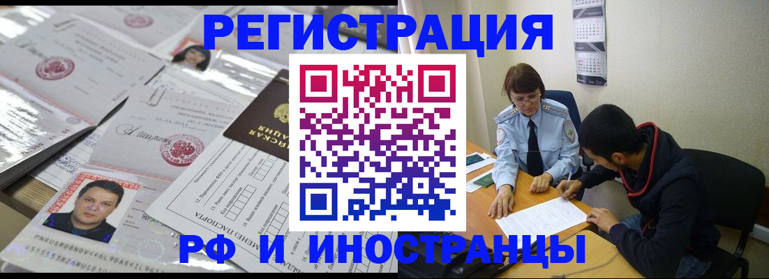прописка гарантия в Миассе