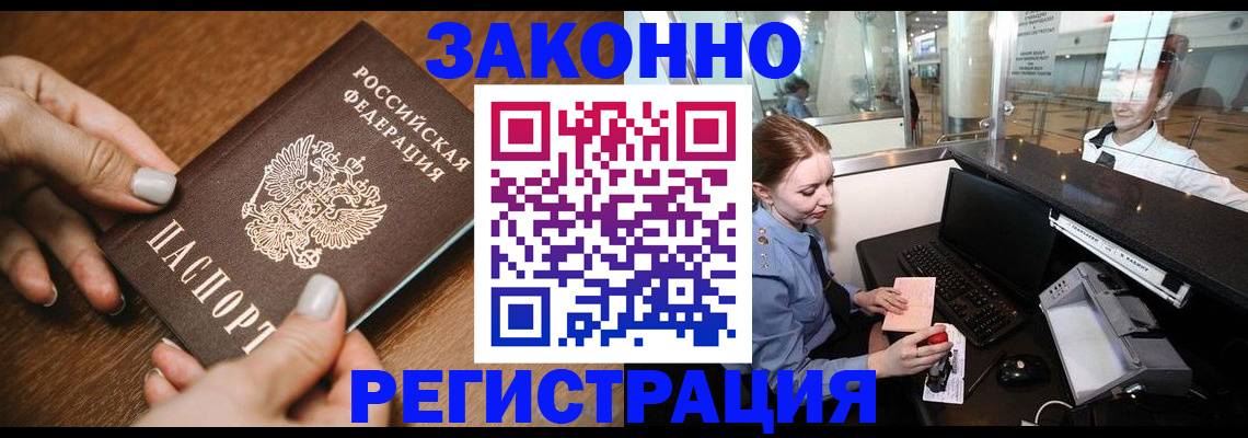 прописка для школы в Миассе