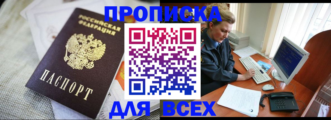 миграционный учет в Миассе