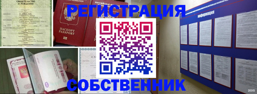временная регистрация гарантия в Миассе