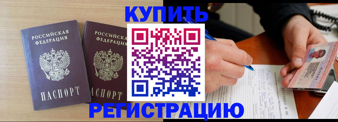 временная регистрация гарантия в Миассе